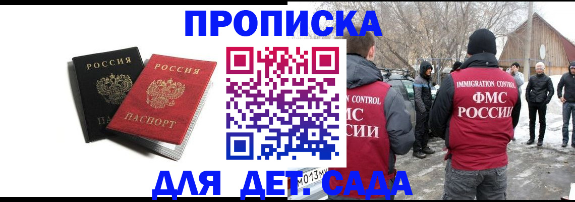 временная регистрация собственник в Новом Осколе
